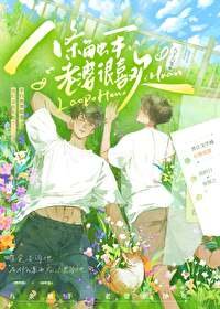 八条触手,老婆很喜欢~